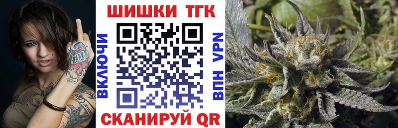 Наркотические вещества Татарск ГАШИШ Альфа ПВП Меф Канабис