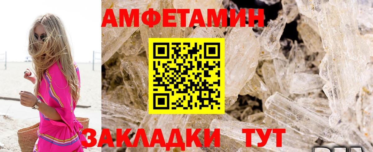 Татарск  Амфетамин  Вход с VPN  Amphetamine Premium 
