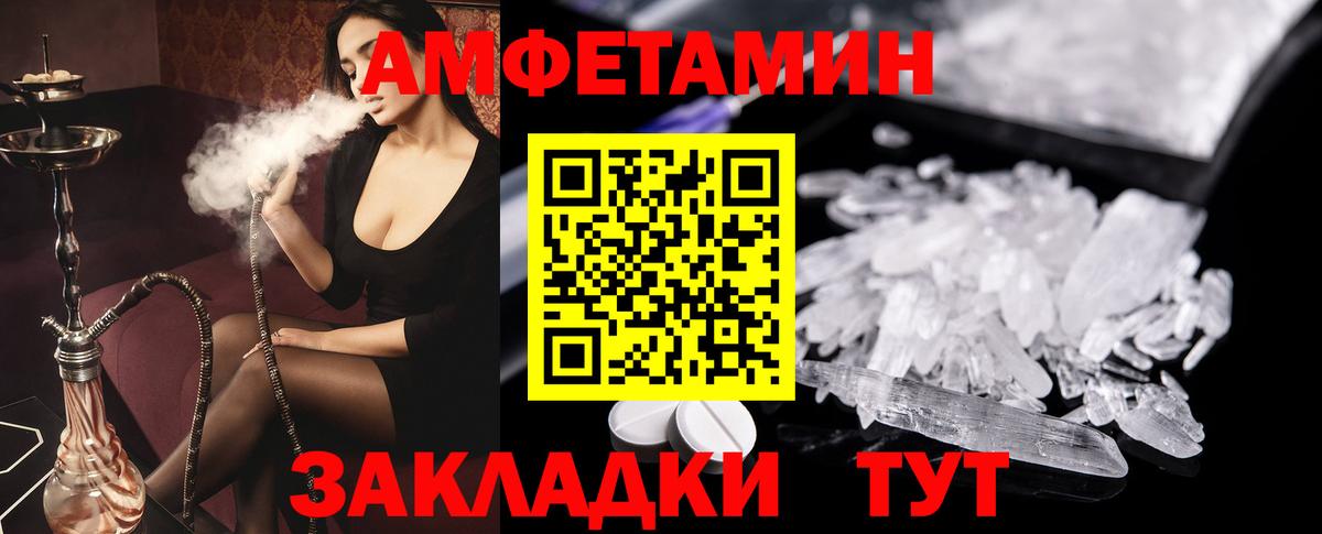 АМФ Розовый Татарск