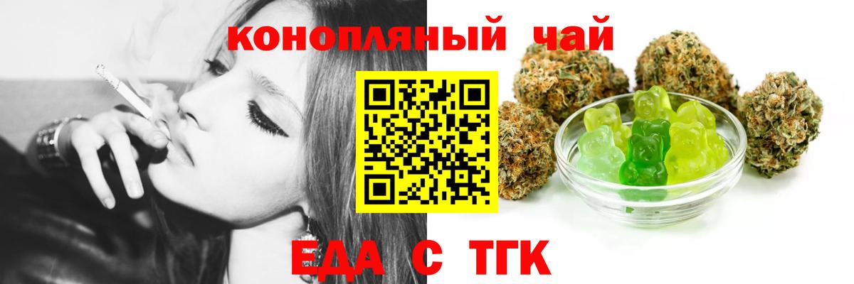 Татарск  Canna-Cookies марихуана  Вход с VPN 