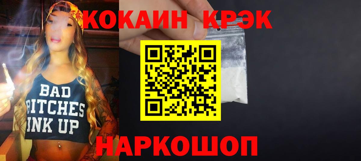 КОКАИН  Вход с VPN  Cocaine Эквадор  Татарск  Cocaine Fish Scale 