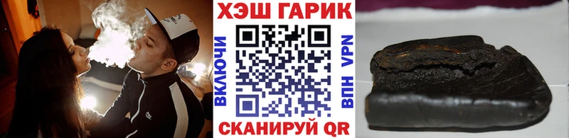 ГАШ хэш  Татарск 