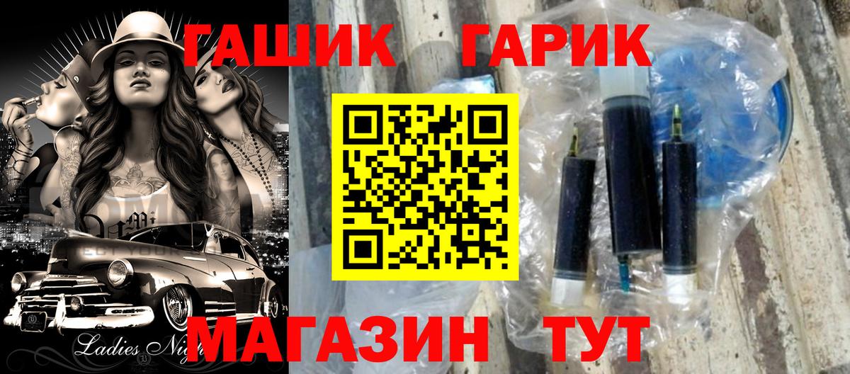 ГАШИШ Cannabis  Вход с VPN  Гашиш VHQ  Татарск 