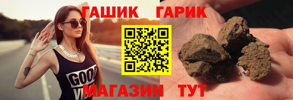 ГАШ гашик Татарск