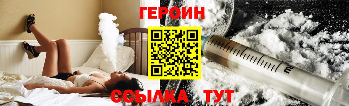 Татарск  ГЕРОИН  Вход с VPN  Героин Афган 