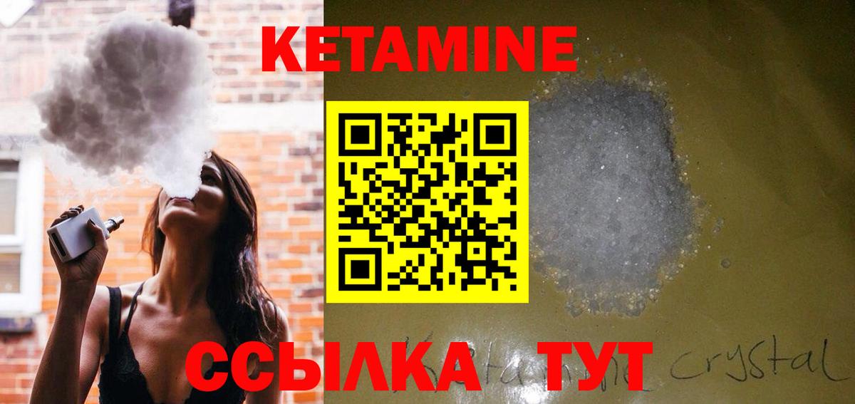 Татарск  КЕТАМИН VHQ  Вход с VPN 