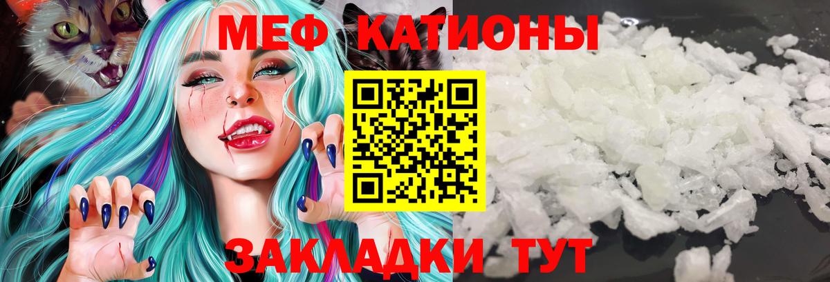 Мефедрон мяу мяу  МЯУ-МЯУ кристаллы  Вход с VPN  МЕФ  где найти   Татарск 