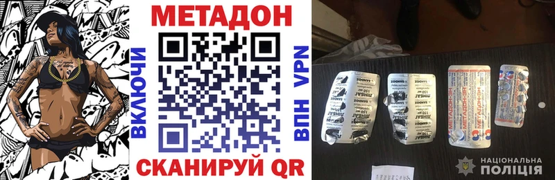Метадон белоснежный  кракен ТОР  Татарск  где найти наркотики 