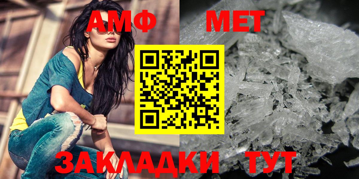 МЕТАМФЕТАМИН винт  Вход с VPN  Татарск  МЕТАМФЕТАМИН винт 