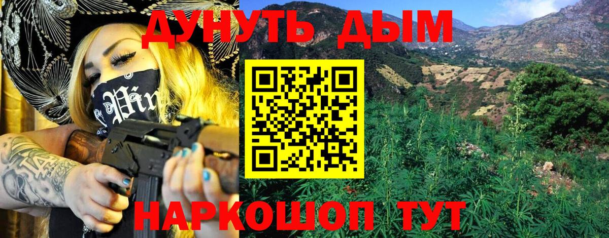 МАРИХУАНА VHQ Татарск